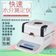 在線水分測(cè)定儀、水分測(cè)量?jī)x、水分檢測(cè)儀選型